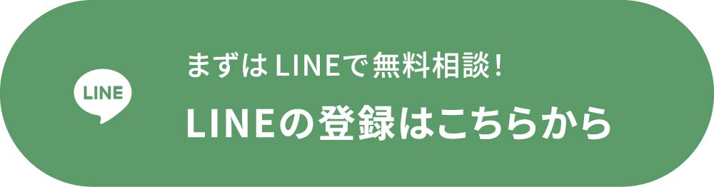 LINE予約