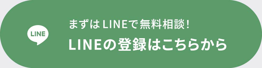 LINEで応募