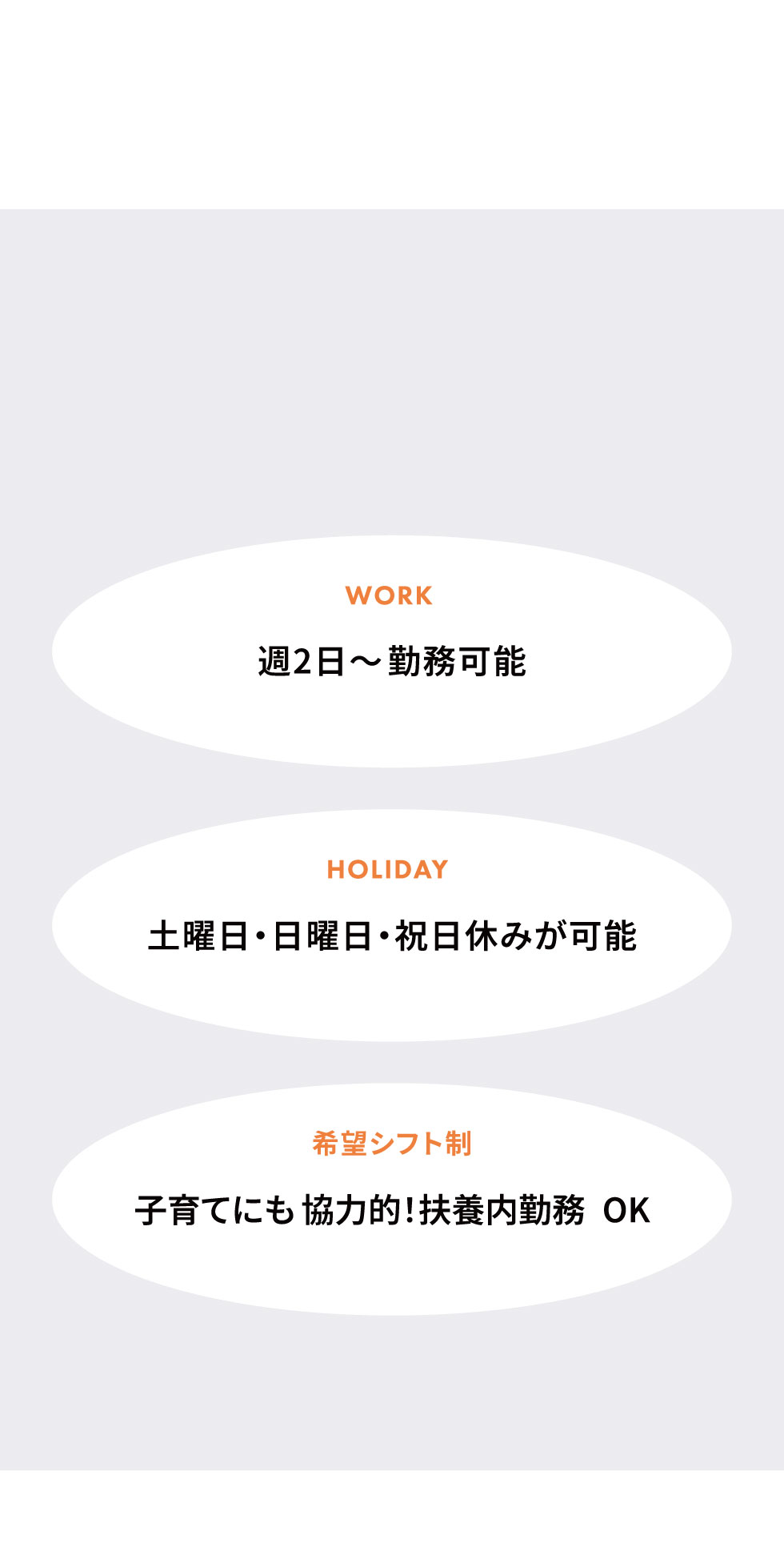 MISSIONの働き方について