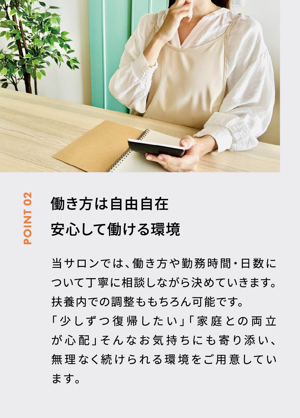 MISSIONのコンセプト2