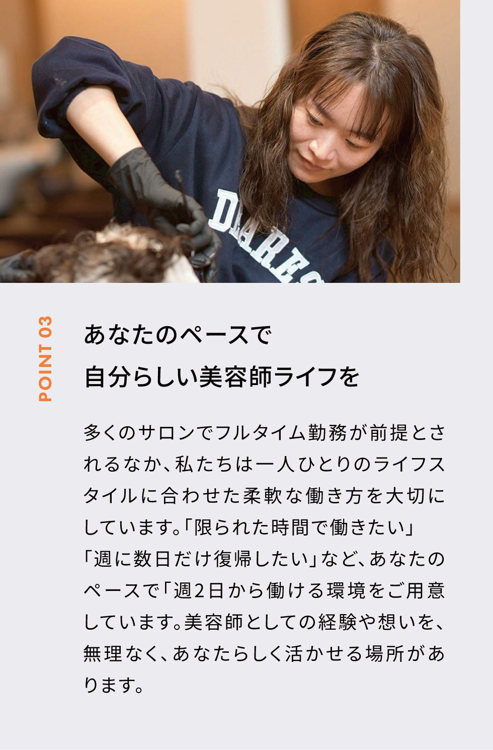 MISSIONのコンセプト3