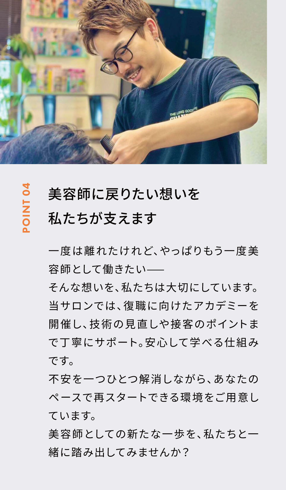 MISSIONのコンセプト4