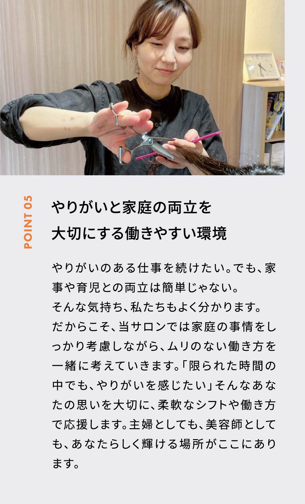 MISSIONのコンセプト5