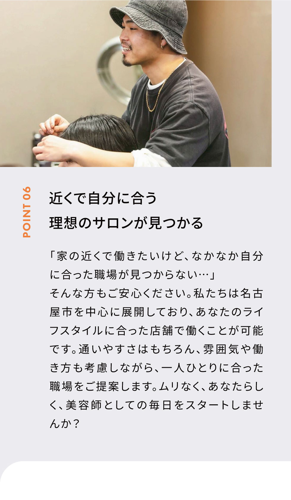 MISSIONのコンセプト6