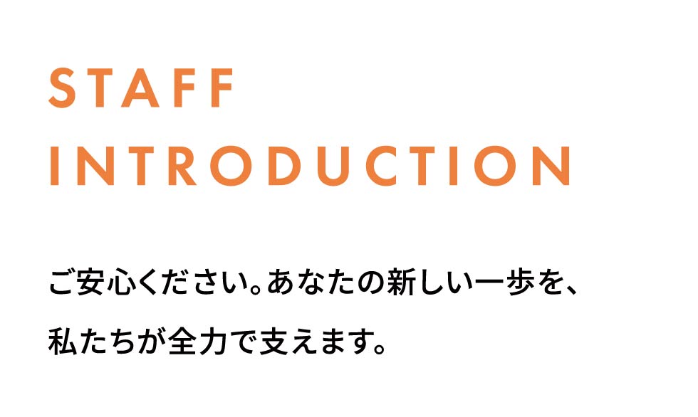 MISSIONのスタッフ