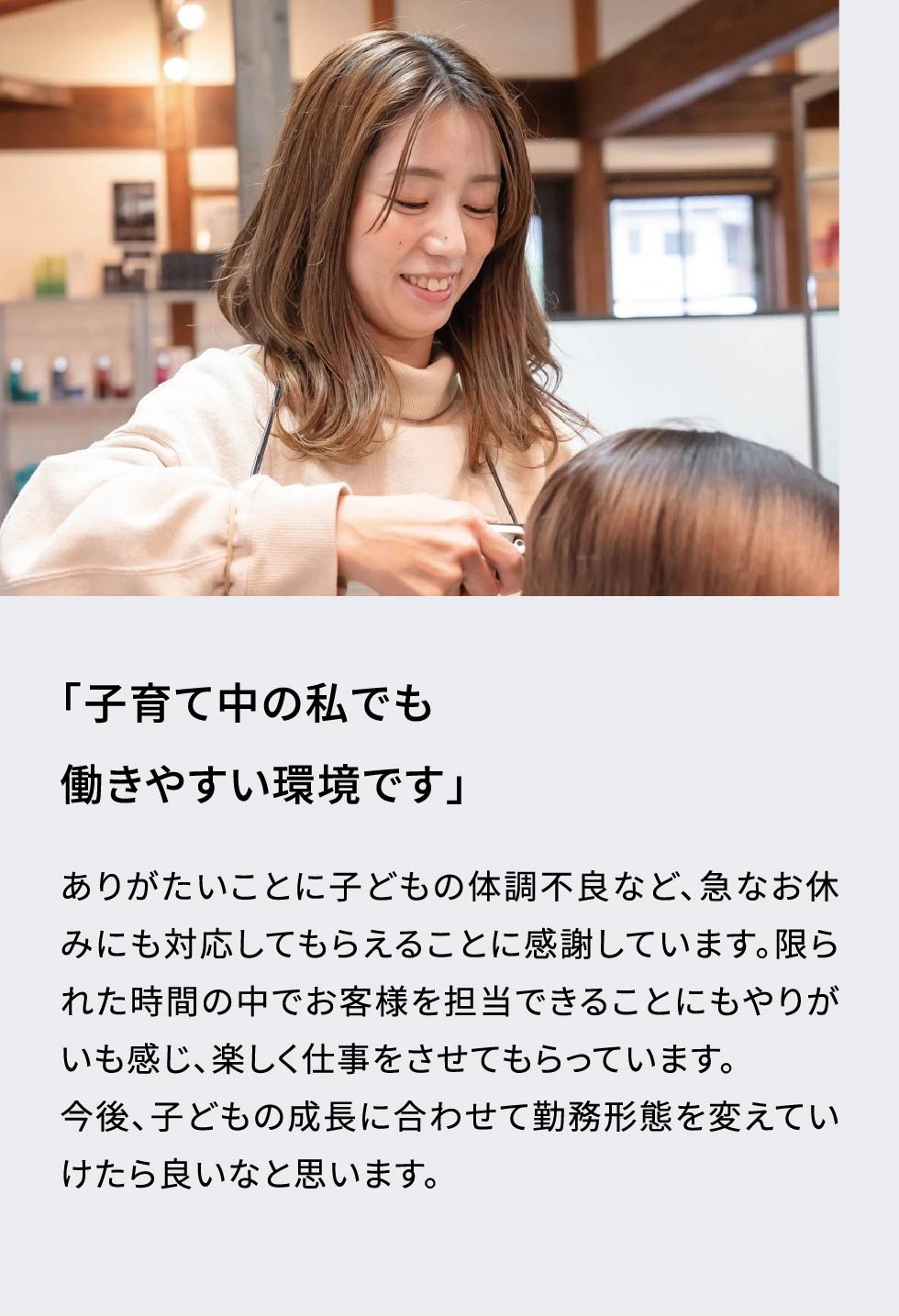 MISSIONのスタッフメッセージ2